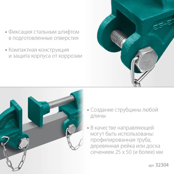 Набор головок для струбцины Kraftool на профиль 25*50мм 32304