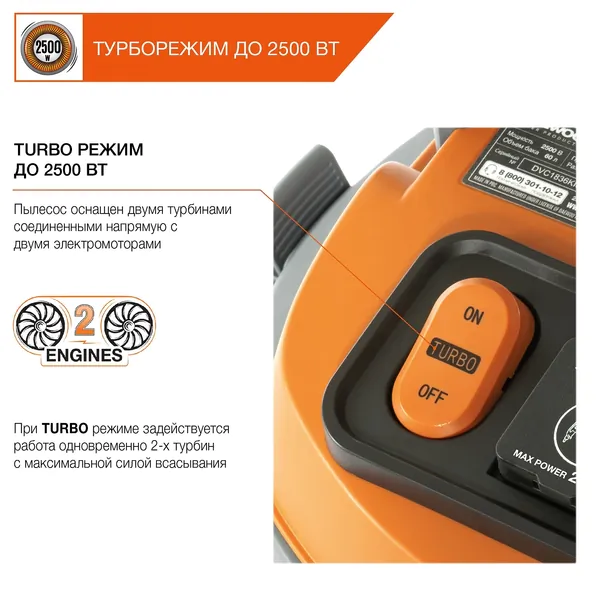 Пылесос DAEWOO DAVC 6025S