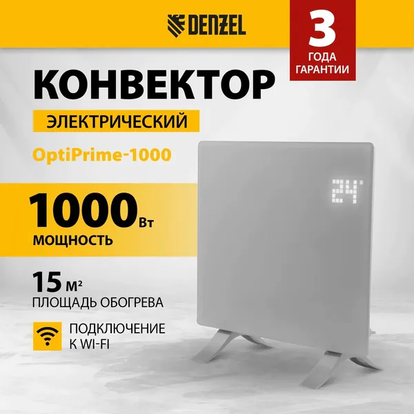 Конвектор Denzel OptiPrime-1000 98121