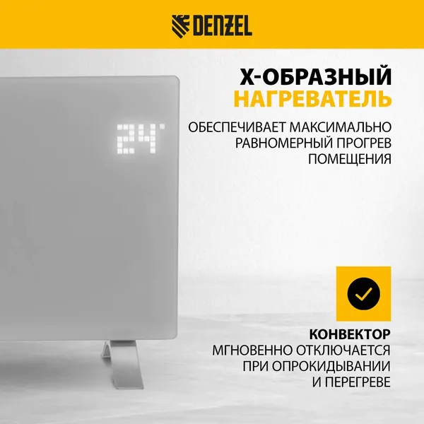 Конвектор Denzel OptiPrime-1000 98121