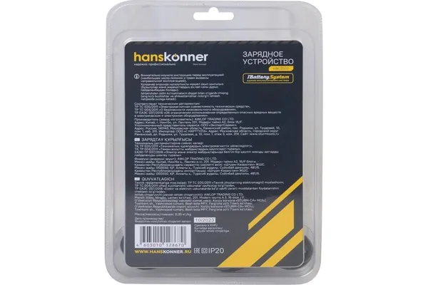 Зарядное устройство Hanskonner HBC2002 18В, 1BatterySystem, 2.3A