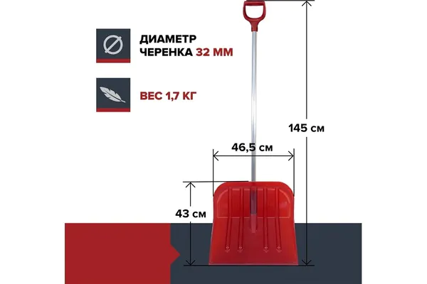 Лопата для уборки снега Fachmann 465*430*1450мм 05.014