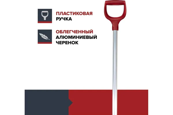 Лопата для уборки снега Fachmann 465*430*1450мм 05.014