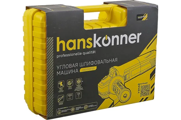 Угловая шлифовальная машина Hanskonner HAG13125TES 1350 Вт,4-10 тыс об/мин константа, кейс