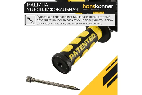 Угловая шлифовальная машина Hanskonner HAG13125TES 1350 Вт,4-10 тыс об/мин константа, кейс