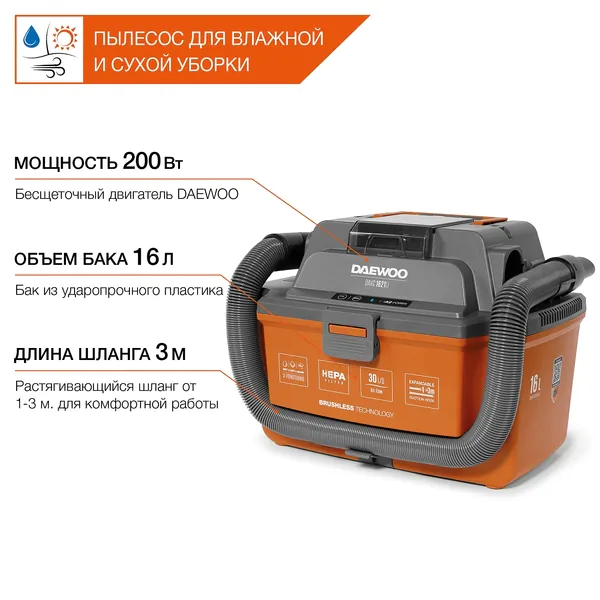 Аккумуляторный пылесос Daewoo DAVC 1621Li SET 1*5Ач совместим с Makita