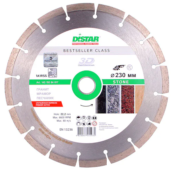 Диск алмазный Distar Bestseler Stone 1A1RSS/C3-H 230*2,6/1,8*10*22,23-16 14315084017