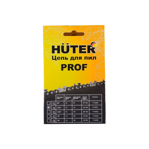 Цепь пильная Huter C3 Prof/72 18"-0,325-1,5-72 для BS-45,BS-52M 71/4/21