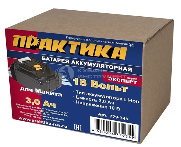 Аккумулятор Практика 18В 3.0Ач Li-Ion (для Makita) коробка 779-349