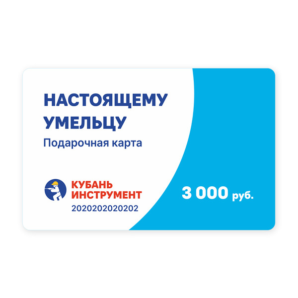 Подарочная карта 3 000 рублей электронная карта 368700 рублей