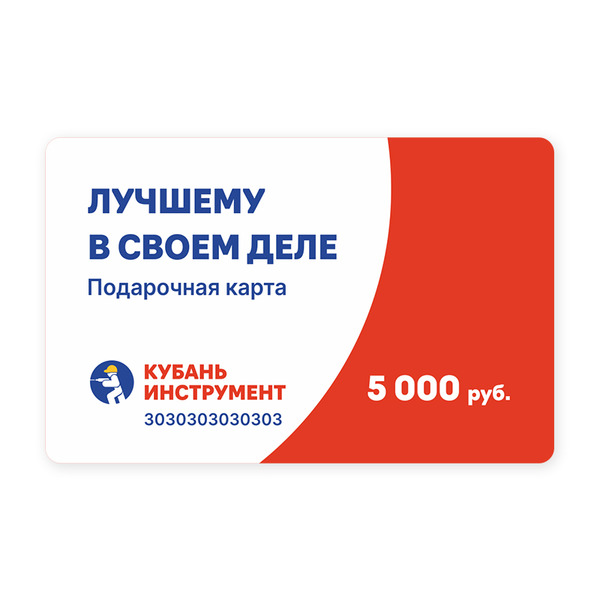 Подарочная карта 5 000 рублей электронная карта 13400 рублей