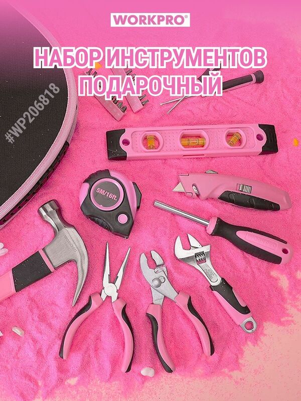 Набор инструментов WorkPro Pink 103 пред.  WP206818