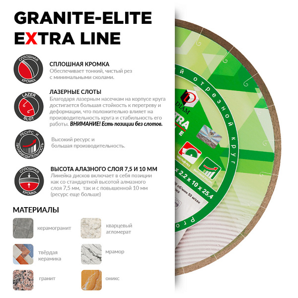 Диск алмазный Diam Extra Line Granite-Elite 1A1R 350*2,2*7,5*60/25,4 000415