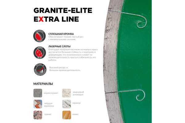 Диск алмазный Diam Extra Line Granite-Elite 1A1R 400*2,4*9.5*32/25,4 000587