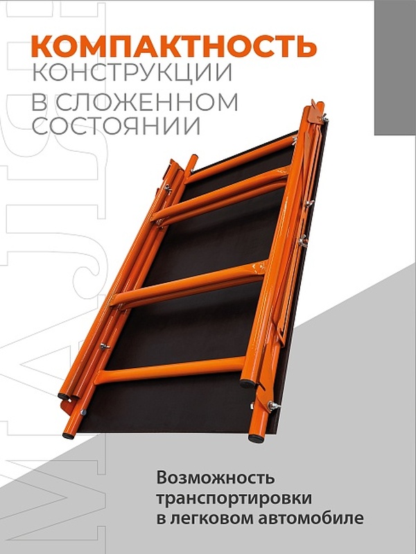 Малярный столик Промышленник Н80 (Л) (оранж)
