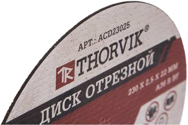 Круг отрезной абразивный по металлу Thorvik 230*2.5*22.2мм ACD23025 52378