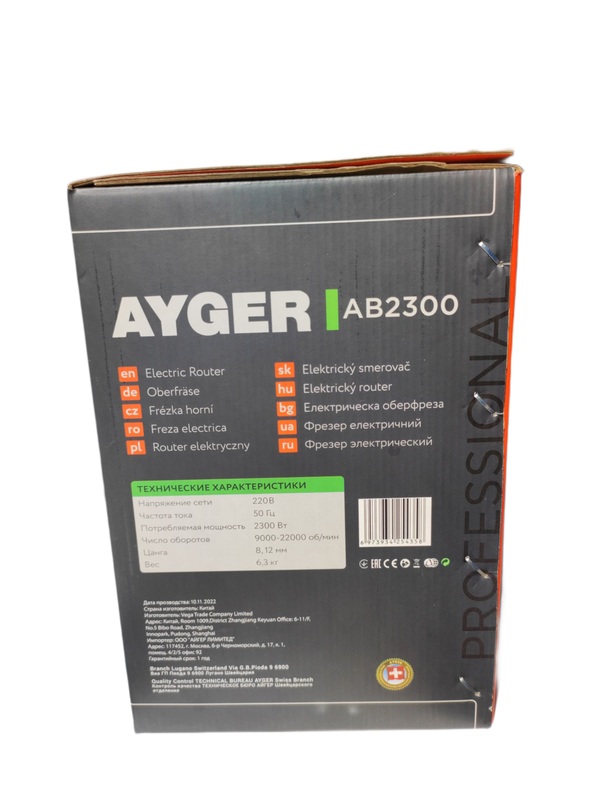 Фрезер AYGER AB2300