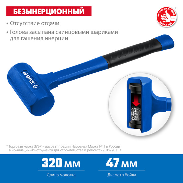 Молоток Зубр БМО безынерционный 0,68кг 2049-680