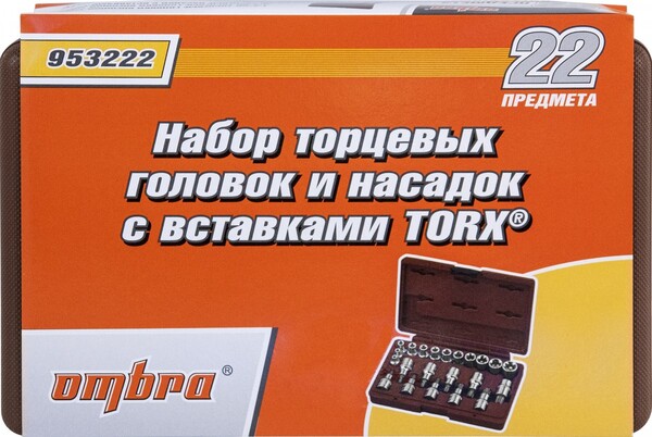 Набор головок Ombra 953222 внешний TORX и насадок с вставками-битами TORX 22пр 55582