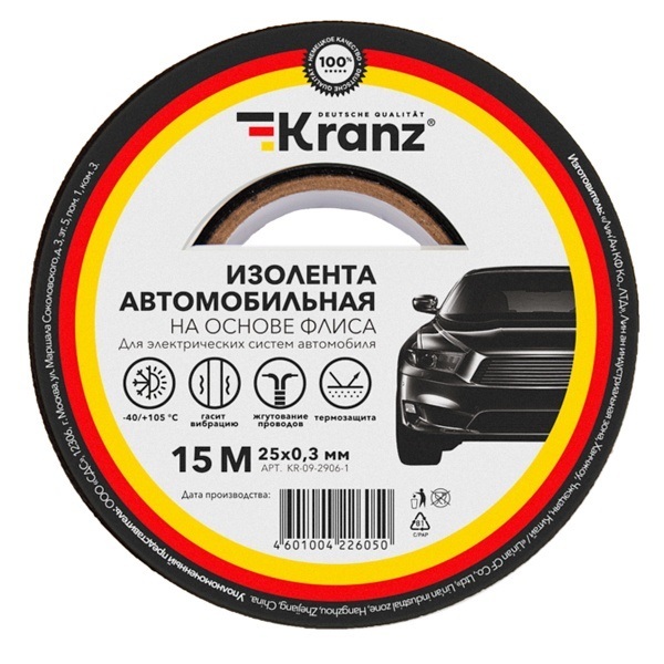 Изолента Kranz автомобильная флис 0.3*19мм,15м KR-09-2906