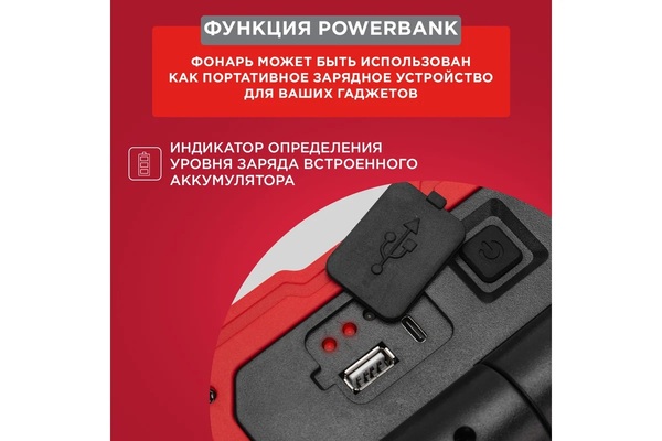 Фонарь-прожектор Rexant функция Power bank 75-8000