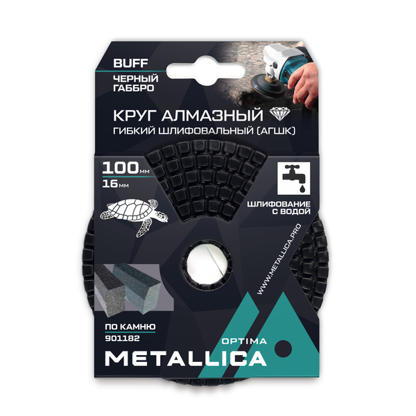 АГШК Metallica Optima 100мм Buff черный  мокрое шлифование  901182