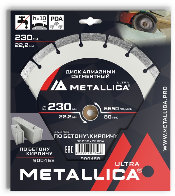 Диск алмазный сегментный Metallica PDA 230*22,2мм H10мм  по бетону, кирпичу  900468