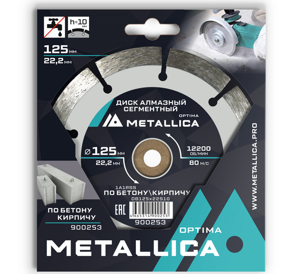 Диск алмазный сегментный Metallica 125*22,2 мм, H 10мм  по бетону, кирпичу  900253