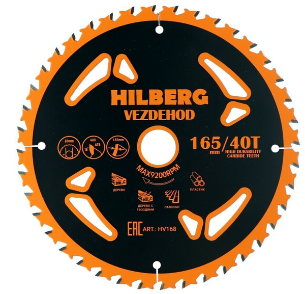 Диск пильный по дереву с гвоздями Hilberg Vezdehod 165*20*40Т*18º HV168