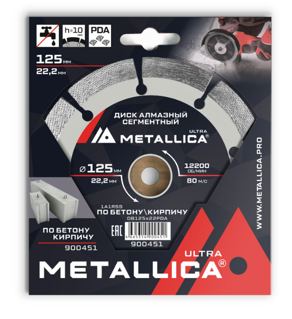 Диск алмазный сегментный Metallica 125*22,2 мм, H 10мм  по бетону, кирпичу  900451