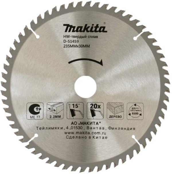 Пильный диск по дереву Makita 235*30*2,5/1,6*20T D-51459