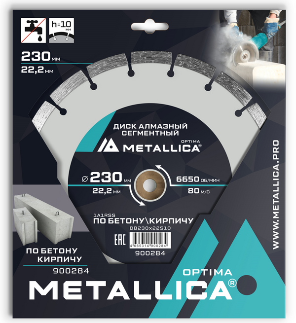 Диск алмазный сегментный Metallica 230*22,2 мм, H 10мм по бетону, кирпичу  900284