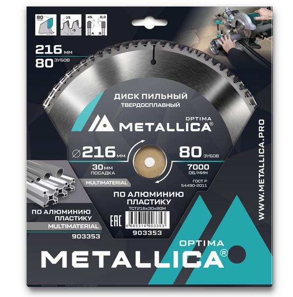 Диск пильный тв. сплав. Metallica 216*30мм 80зубов Т=2,6мм (по алюминию, пластику) 903353