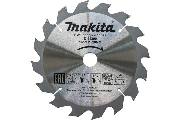 Диск пильный по дереву Makita 165*20/1,2*16T D-51390