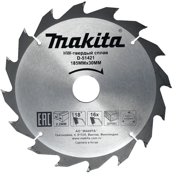 Диск пильный по дереву Makita 185*30/20*2,2/1,4*16T D-51421