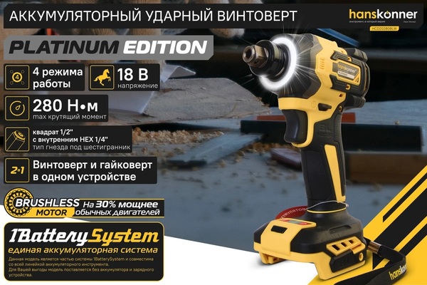 Аккумуляторный шуруповерт Hanskonner HCD20280BLW 1/2+1/4