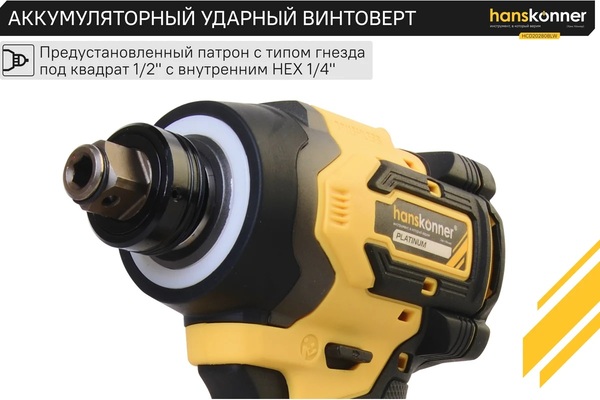 Аккумуляторный шуруповерт Hanskonner HCD20280BLW 1/2+1/4