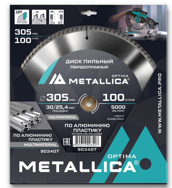 Диск пильный тв. сплав. Metallica 305*30/25,4мм 100зубов Т=3,0  по алюминию, пластику  903407